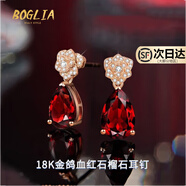 BOGLIA鴿血紅色寶石項鏈女輕奢18k金石榴石鉆石吊墜生日禮物送女 18鴿血紅耳釘