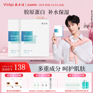 敷爾佳【成毅同款】膠原蛋白多效修護(hù)貼面膜 多效修護(hù)補(bǔ)水保濕 兩盒（10片）