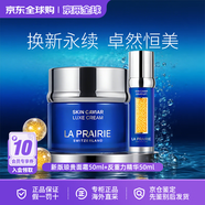 萊珀妮反重力精華液藍魚子精華精致提升保濕乳液 魚子醬精華七夕禮物女 新版瓊貴面霜50ml+反重力精華50ml