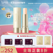 梵蜜琳菁純?nèi)犰F潤唇膏女玫提因保濕清透滋潤嘴唇秋冬防干裂起皮淡唇紋 4g/支