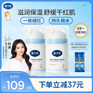戴·可·思嬰兒金盞花護(hù)理面霜 兒童補(bǔ)水保濕乳液 新生兒寶寶擦臉油50g*2