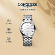 浪琴（LONGINES）瑞士手表 軍旗系列 機械鋼帶男表 對表 L49744126