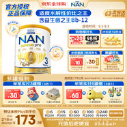 雀巢（Nestle）超級能恩 適度水解 嬰幼兒奶粉 3段 800g/罐 益生菌 澳洲超市同款