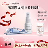 Dermaroller 德國進口家庭護理套裝HC902含清潔劑修護導入面部儀器 臉部導入儀+清潔劑