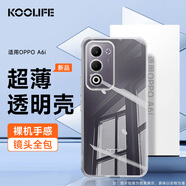 KOOLIFE適用 OPPO A6i手機殼保護套OPPO A6i手機套鏡頭全包簡約親膚透明軟殼淡化指紋外背殼