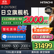 日立（HITACHI）日本原裝進(jìn)口735L黑科技真空冰溫保鮮水晶玻璃面板自動(dòng)制冰多門冰箱一級(jí)能效 國(guó)家補(bǔ)貼 R-ZX750KC 【旗艦機(jī)·自動(dòng)制冰】 水晶白色