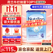 荷蘭牛欄（Nutrilon）諾優(yōu)能嬰幼兒配方奶粉HMO+益生元荷蘭原裝進(jìn)口 800g 4段1罐（1-2歲）26年6-10月