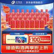 舍得吞之乎 紅瓷描金 醬香型【詳情領(lǐng)券】 53度 100mL 24瓶 整箱裝