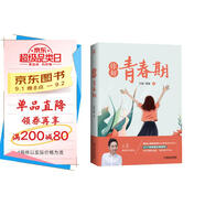 你好 青春期 王芳推薦/資深心理咨詢師講述的青春期秘密 青春期 心理咨詢 案例集 家庭教育 中學(xué)生?