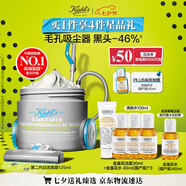 科顏氏（Kiehl's）全新第二代白泥清潔面膜125ml控油清潔毛孔去黑頭七夕情人節(jié)禮物