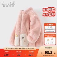 戴維貝拉（DAVE＆BELLA）童裝珊瑚絨女童上衣兒童毛絨外套冬季新款男寶寶外衣小童衣服 粉色【現(xiàn)貨】 120 cm（建議身高110-120cm）