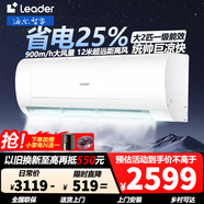 統(tǒng)帥（Leader）掛機 大2匹P變頻冷暖新一級能效 節(jié)能省電獨立除濕自清潔智控WIFI 家用大臥室客廳 大2匹 一級能效 【大臥室】獨立除濕-超高性價