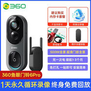 奇酷360可視門(mén)鈴6Pro家用監控智能電子貓眼無(wú)線(xiàn)免打孔攝像頭防盜門(mén)鏡 【熱賣(mài)爆款-500萬(wàn)像素】門(mén) 64GB