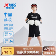 特步（XTEP）童裝國潮短袖套裝明日之星涼爽速干兩件套 純正黑  170 