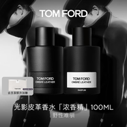 TOM FORD 光影皮革濃香100ML TF香水男士女士香水 生日禮物女送女友男友