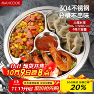 美廚（maxcook）304不銹鋼餐盤(pán)飯盒分格 快餐盤(pán)學(xué)生餐盒四格加厚加大26cm MCFT803
