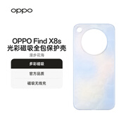 OPPO Find X8s 光彩磁吸全包保護殼 漫步花海 磁吸無(wú)線(xiàn)充 官方品質(zhì) 適用于 OPPO Find X8s 手機