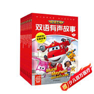 超級飛俠雙語(yǔ)有聲故事 套裝全8冊(3-6歲幼小銜接幼兒園兒童動(dòng)漫卡通童書(shū)超級飛俠圖書(shū)籍動(dòng)畫(huà)故事書(shū)手工書(shū)動(dòng)手動(dòng)腦專(zhuān)注力)
