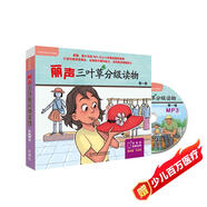 麗聲三葉草分級(jí)讀物 第一級(jí) 圣智PM分級(jí)讀物（套裝共16冊(cè) 點(diǎn)讀版 附MP3光盤1張）