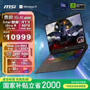 微星（MSI）泰坦16 AI 2025 國家補貼20% 16英寸游戲筆記本電腦(酷睿Ultra 9-275HX RTX5070 1TB 2.5K/240Hz)
