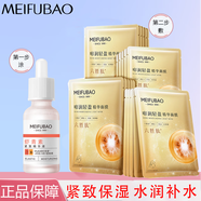 美膚寶面膜補水保濕滋潤提拉緊致改善暗沉清潔改善毛孔免洗化妝品 六勝肽面膜20片+精華