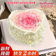 知印情侶女神限定生日蛋糕禮物同城配送動(dòng)物淡奶油女新鮮全國送愛人 愛心蛋糕浪漫幸福 6英寸（適合1-3人）