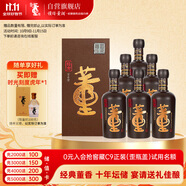 董酒 國(guó)密 特密升級(jí)版 董香型白酒 54度 500ml*6瓶 整箱裝 