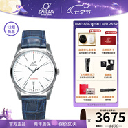 ENICAR英納格瑞士原裝進(jìn)口紅牌系列商務(wù)防水全自動(dòng)機(jī)械男表瑞士手表 藍(lán)皮帶白盤(pán)1165/50/358MaAZB