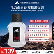 阿迪達斯 （adidas）進(jìn)口香水持久留香 柑橘果香調 天賦50ml 送男友禮物效期至27年9月