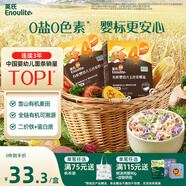 英氏（Engnice）有機嬰幼兒五色彩蝶面200g輔食小寶寶兒童蝴蝶面面條早餐無(wú)添加鹽