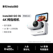 影石【旗艦首發(fā)】GO 3S 4K拇指相機(jī) Vlog騎行親子運(yùn)動(dòng)相機(jī)攝像機(jī)口袋相機(jī)（靈動(dòng)白64G 標(biāo)準(zhǔn)版）