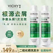 薇姿綠標(biāo)洗發(fā)水控油清爽去屑緩解頭癢洗發(fā)露紅標(biāo)蓬松強韌發(fā)根洗發(fā)膏 清爽去油屑--綠標(biāo)分享裝200ml*2