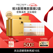 名膜壹號（mecmor）抗皺面膜黑膜10片女補水保濕提亮膚色淡化細紋男女士護膚品送女友