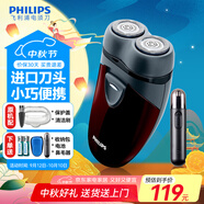飛利浦（PHILIPS）【中秋節禮物】剃須刀電動(dòng)男士刮胡刀電動(dòng)刀 進(jìn)口雙刀頭剃胡刀干電池便攜式須刨電須刀送老公 PQ206/18【經(jīng)典干電池款-套裝】