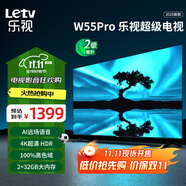 樂(lè)視TV55英寸 W55Pro 2+32GB 二級(jí)能效 國(guó)家補(bǔ)貼 以舊換新 4K超高清全面屏 游戲液晶平板電視機(jī)D55CUCHN