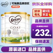 可瑞康（karicare） 澳洲新西蘭進(jìn)口 可瑞康GOAT嬰幼兒山羊奶粉900g JD保稅倉(cāng)配送 1段 * 3罐