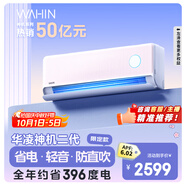 華凌空調(diào)  大1.5匹超一級能效神機二代Pro變頻掛機 KFR-35GW/N8HE1ⅡPro陶砂杏 以舊換新家電國家補貼