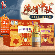 牛欄山【假一罰十】北京牛欄山  北京二鍋頭 優(yōu)級(jí)濃香型白酒 送禮自飲 52%vol 500mL 4盒 牛欄山華燈北京特曲 耀眼東方 整箱裝