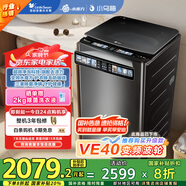 小天鵝（LittleSwan）【推薦購買升級款VE40D】波輪洗衣機全自動 小烏梅 TB100V85PLUS 10公斤 家電國家補貼 以舊換新