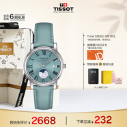 天梭（TISSOT）手表 卡森臻我系列女表 瑞士石英女士皮帶腕表商務(wù)表生日禮物