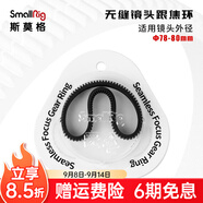 SmallRig斯莫格迷你跟焦器Mini手動(dòng)變焦器追焦鏡頭無(wú)線遙控通用調(diào)焦器 78-80mm跟焦環(huán)（3295）