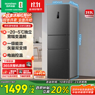 容聲253升一級能效三開(kāi)門(mén)小電冰箱家用風(fēng)冷無(wú)霜節能小戶(hù)型出租房宿舍BCD-253WD16NPA星瀾家電國家補貼