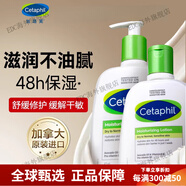 絲塔芙（Cetaphil）保濕潤膚乳液女補(bǔ)水秋冬身體乳學(xué)生面霜男士 118ml 1瓶 多種膚質(zhì) 無香0激素 237ml:按壓式