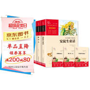快樂讀書吧三年級上冊格林童話 安徒生童話 稻草人 三年級必讀課外閱讀書小 二升三暑假閱讀書目 附真題 贈(zèng)考點(diǎn)小冊子 新老版本隨機(jī)發(fā)貨