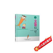 小屁孩日記：二年級(jí)趣事多4（注音全彩美繪版）