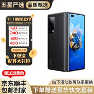 華為Mate X2 /Mate X3 華為x2 華為折疊屏 matex2 華為X3 二手折疊手機 華為MateX2 亮黑色 12G+512GB【典藏版】【電池效率高】 95新