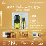 阿芙（AFU）十一11籽拋光油面部發(fā)酵精油60ml套裝 緊致淡紋