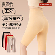 雪茜曼保暖五分打底褲女春秋靴褲羊毛蠶絲秋褲無(wú)痕內搭中褲保暖短褲 膚
