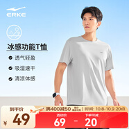 鴻星爾克短袖男夏季新款冰感速干衣跑步健身休閑百搭t恤衫運(yùn)動(dòng)上衣T恤男士 暗淡灰-冰感吸濕排汗 2XL