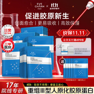 伊膚泉醫(yī)用重組Ⅲ型人源化膠原蛋白修復敷料面膜狀5盒25片超值裝